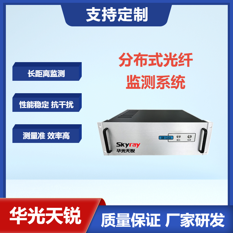 密集母線槽分布式溫度監(jiān)控測溫系統(tǒng)主機(jī)